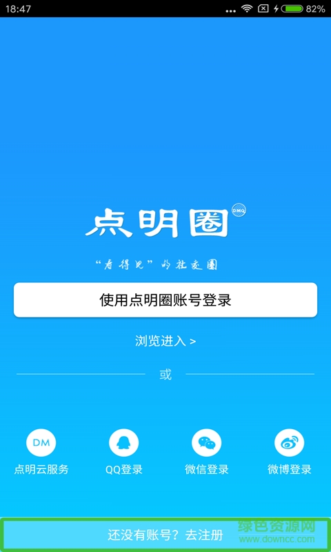 点明圈苹果版 v3.0.1116 iPhone版2