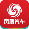 凤凰汽车网手机客户端