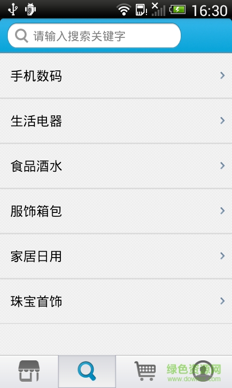 万达商城手机版 v3.3 安卓版1