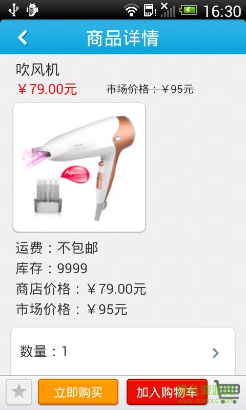 万达商城手机版 v3.3 安卓版2