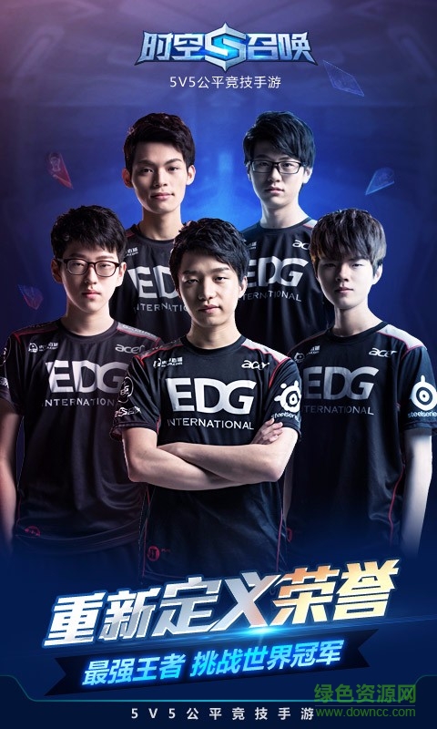 时空召唤苹果版 v3.4.4 iPhone版1