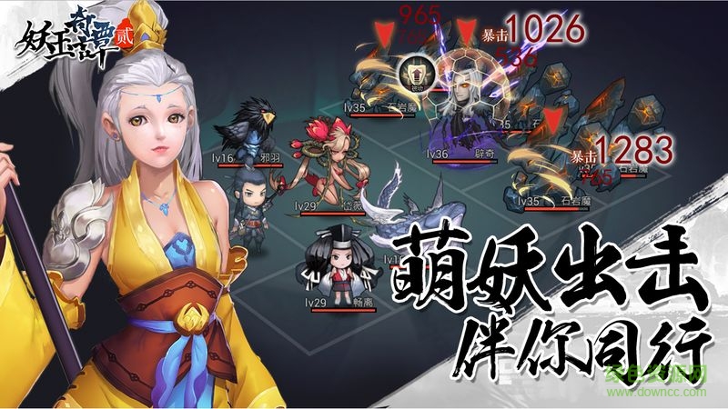 妖玉奇谭2内购修改版 v1.0.3 安卓无限金币元宝版1
