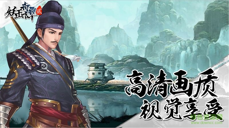 妖玉奇谭2内购修改版 v1.0.3 安卓无限金币元宝版2