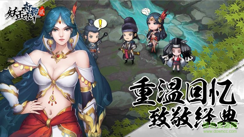 妖玉奇谭2内购修改版 v1.0.3 安卓无限金币元宝版4