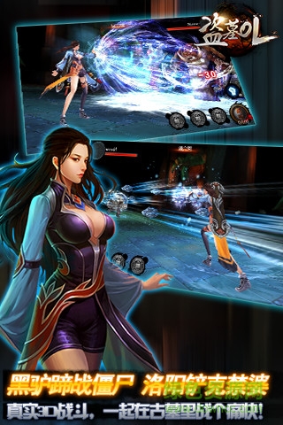 盗墓ol华为客户端 v2.910 安卓版0