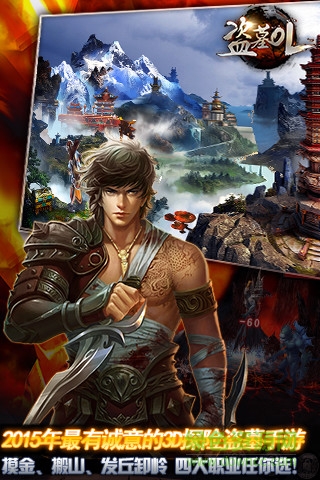 盗墓ol华为客户端 v2.910 安卓版2