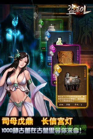 盗墓ol华为客户端 v2.910 安卓版3