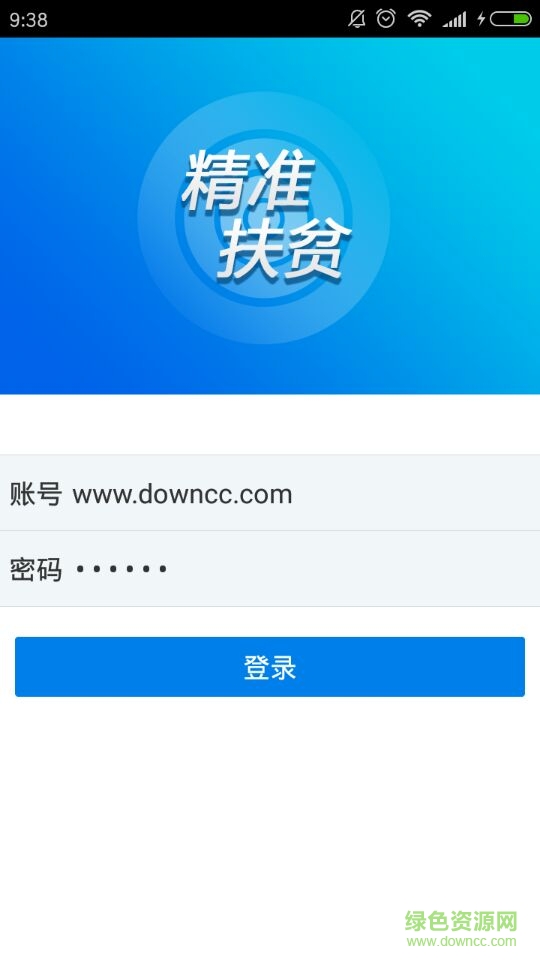 甘肃精准扶贫手机版 v1.2.6 官网安卓版0