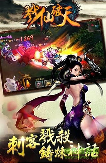 喜扑版戮仙破天手游 v4.4016.1 官网安卓版1