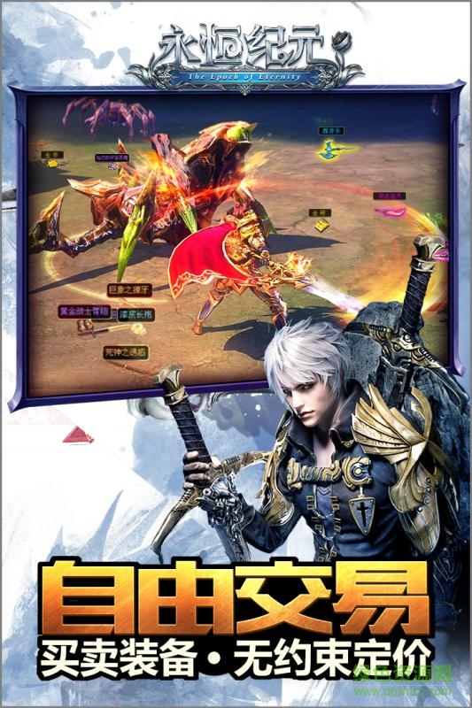 安锋永恒纪元戒手游 v3.24.1 安卓版3