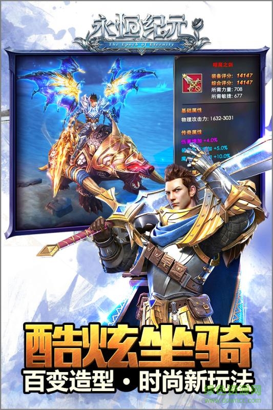 安锋永恒纪元戒手游 v3.24.1 安卓版2