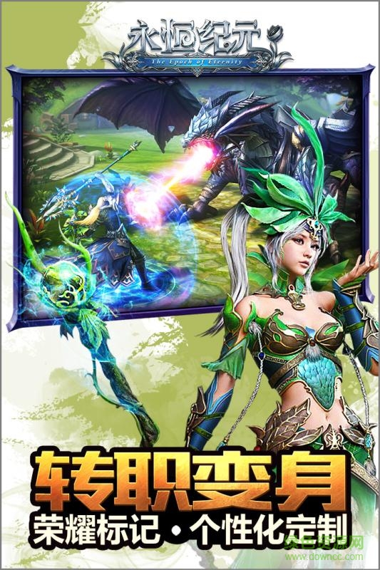 安锋永恒纪元戒手游 v3.24.1 安卓版1