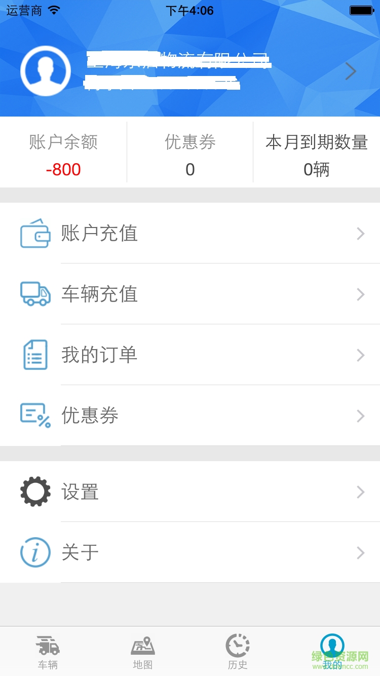 星软gps企管之星ios版 v3.8.4 官方iphone版1