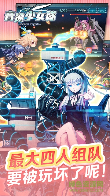 音速少女队2九游游戏 v3.0 安卓版1