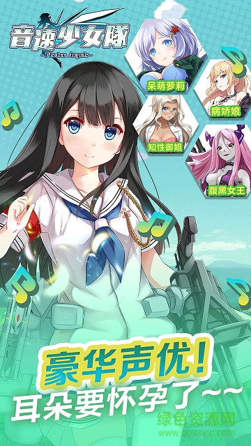 音速少女队2九游游戏 v3.0 安卓版2