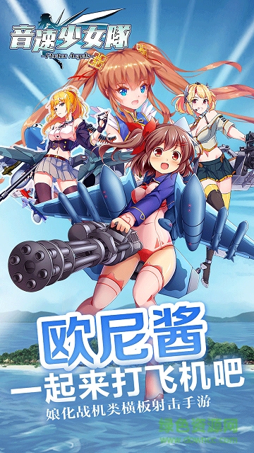 音速少女队2手游百度版 v3.0 安卓版3