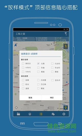 南方卫星导航工程之星手机版 v1.03.230310 安卓版0