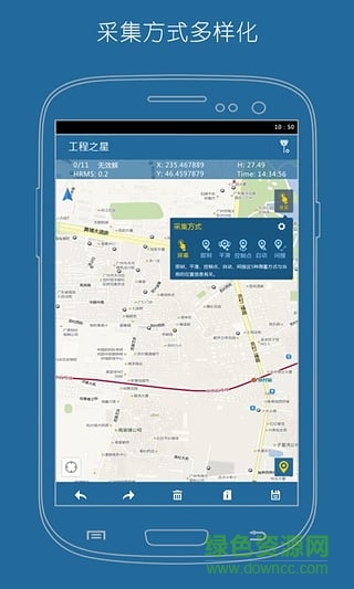 南方卫星导航工程之星手机版 v1.03.230310 安卓版1