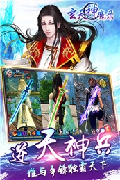 玄天神魔录 v1.0.11 安卓版1