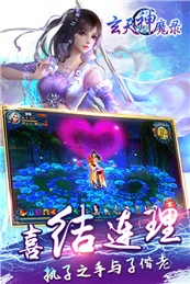 玄天神魔录 v1.0.11 安卓版2