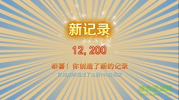 音速少女队手游