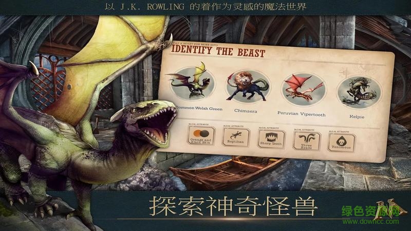神奇动物案件手机版 v2.0.6820 安卓最新版3