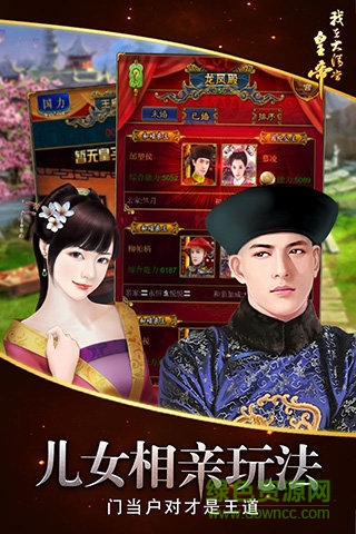 魅族游戏我在大清当皇帝 v9.3.2.0 安卓版0