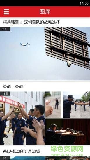 深圳警察手机版 v1.0.6 安卓版0