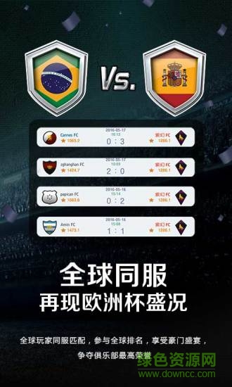 梦幻足球经理单机版 v1.23.12 安卓版2
