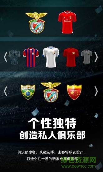 梦幻足球经理单机版 v1.23.12 安卓版0