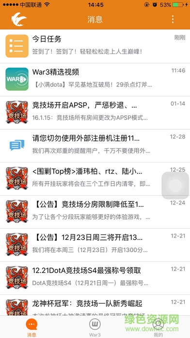 嗨妖妖11对战平台战绩查询app苹果版 v1.0 iphone官网版1