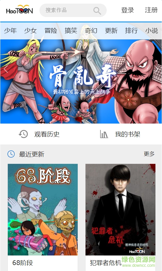 haotoon客戶端 v2.0 安卓版0