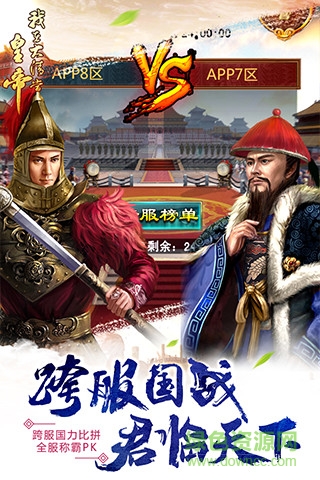 我在大清当皇帝hd游戏 v5.6.1.0 安卓版2