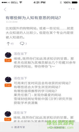 河北青年之声手机版 v1.0 官网安卓版2