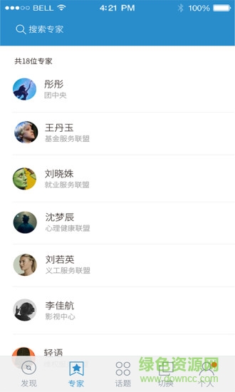 河北青年之声手机版 v1.0 官网安卓版1