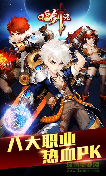 果盘版口袋剑魂 v1.3 安卓版0