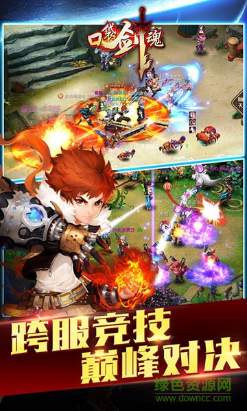 果盘版口袋剑魂 v1.3 安卓版4