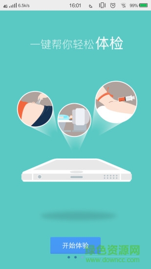 健康党 v1.1.2 安卓版3