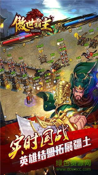 百度傲世霸主手游 v1.02.00 安卓版1