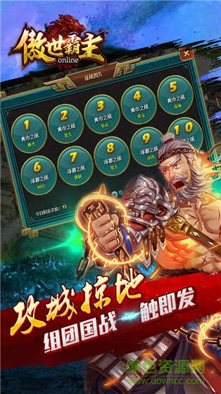 百度傲世霸主手游 v1.02.00 安卓版3