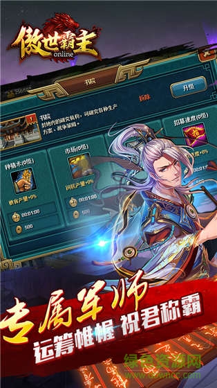 百度傲世霸主手游 v1.02.00 安卓版4