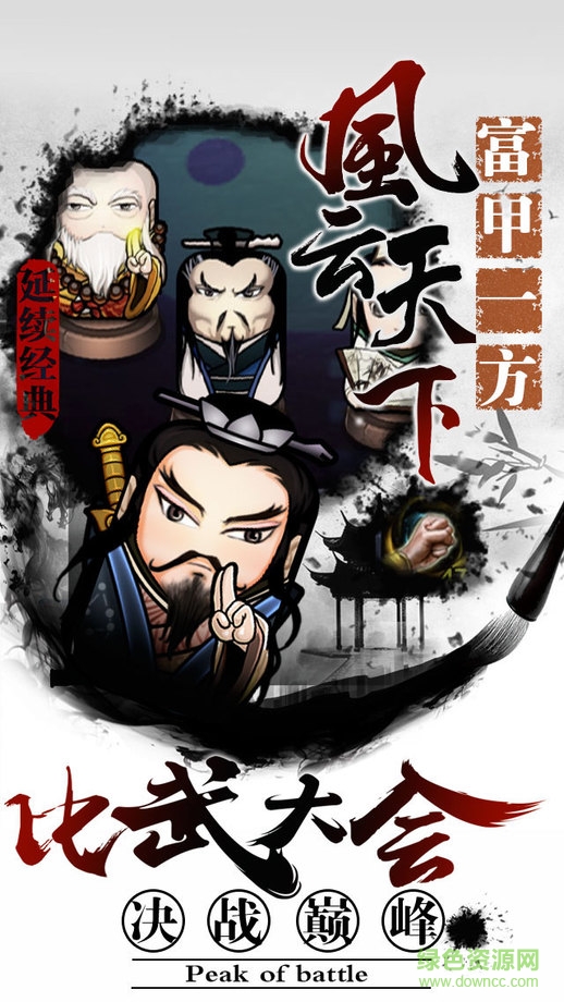 剑侠江湖最新版本 v1.3.10 安卓版1