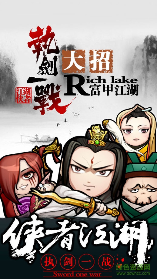 剑侠江湖最新版本 v1.3.10 安卓版2