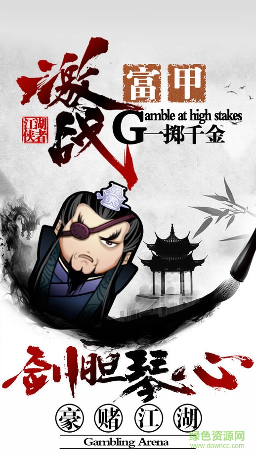 剑侠江湖最新版本 v1.3.10 安卓版3