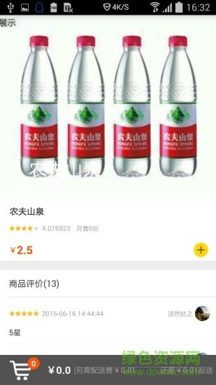 乐呵呵外卖 v1.8 安卓版1