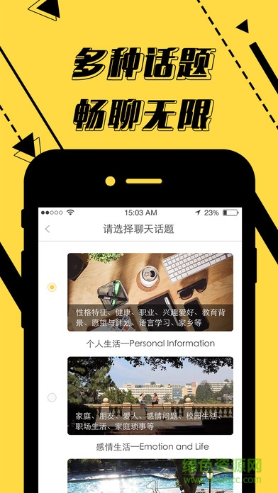 Nova陪你说ios版 v1.0.0 iPhone手机版0