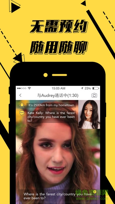 Nova陪你说ios版 v1.0.0 iPhone手机版1