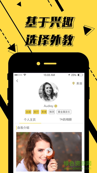 Nova陪你说ios版 v1.0.0 iPhone手机版2