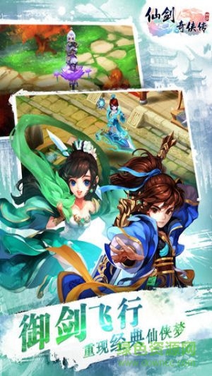 果盘版仙剑奇侠传3d回合手游 v7.0.60 安卓版1