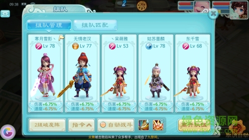 仙剑奇侠传3d回合果盘版